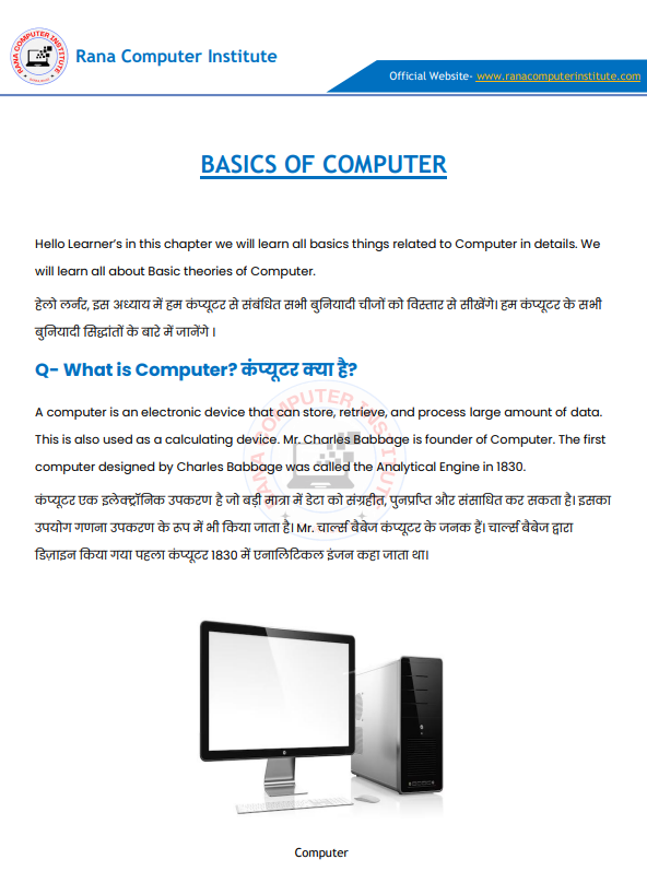 DCA Computer Course PDF