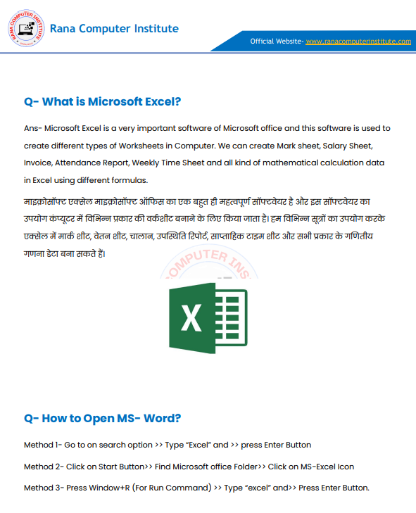 Microsoft Excel 2013 Complete PDF Notes in Hindi & English