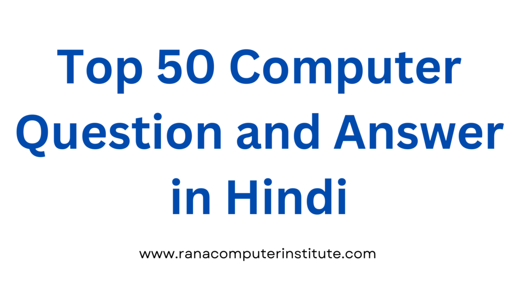 Top 50 Computer Question and Answer in Hindi