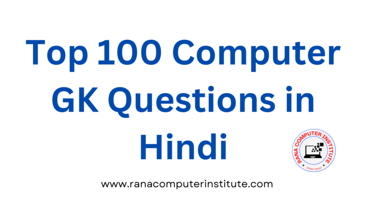 Top 100 Computer GK Questions in Hindi