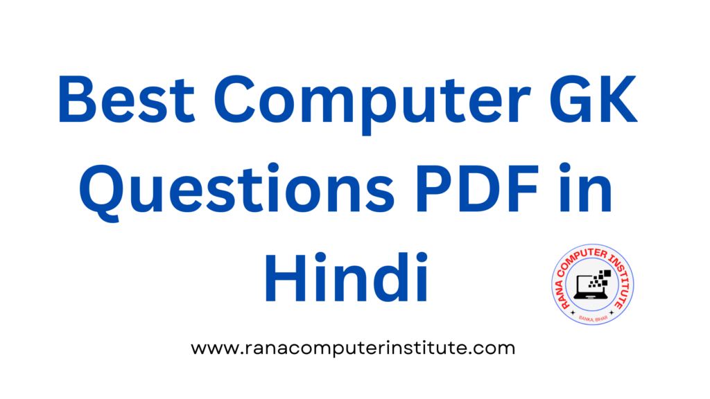 Best Computer GK Questions in Hindi