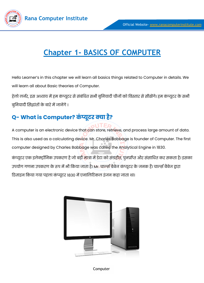 adca book in hindi pdf download