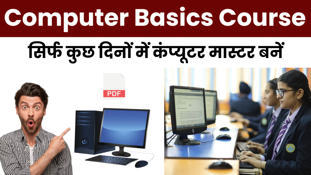 Computer Basics Course with Free PDF Notes