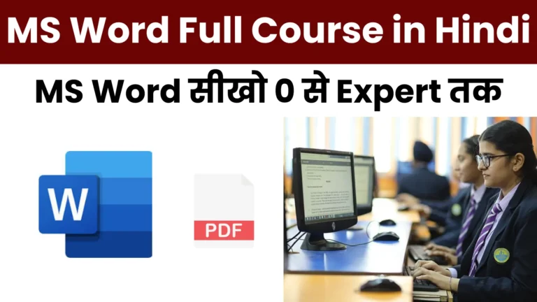 Complete MS Word Tutorial in Hindi with PDF Notes