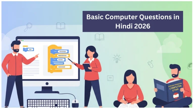 Basic Computer Questions in Hindi 2026 Computer GK for All Exams